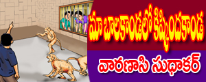 Maa balakanda lo kishkindakanda
